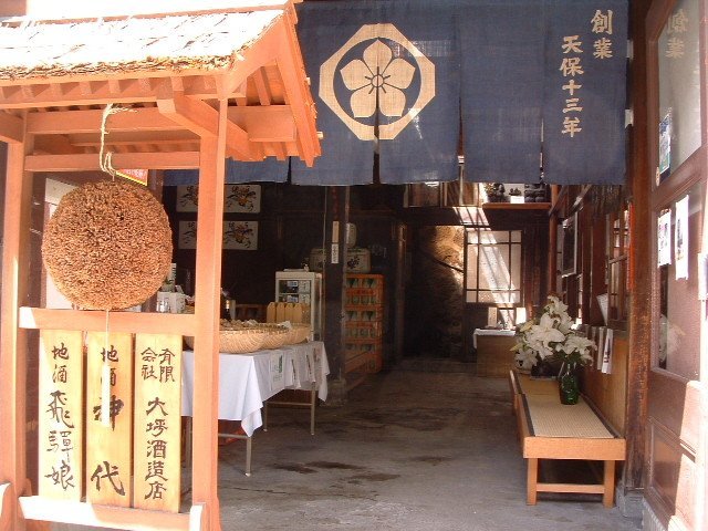 Introduction of Ootsubo Shuzo (Ootsubo Sake Brewery)