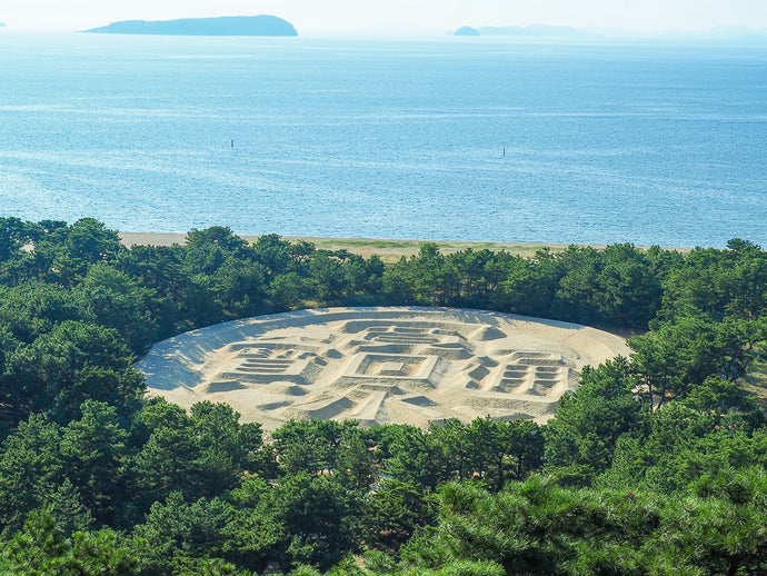 The Giant Zenigata Sand Painting in Kotohiki Park, Kagawa